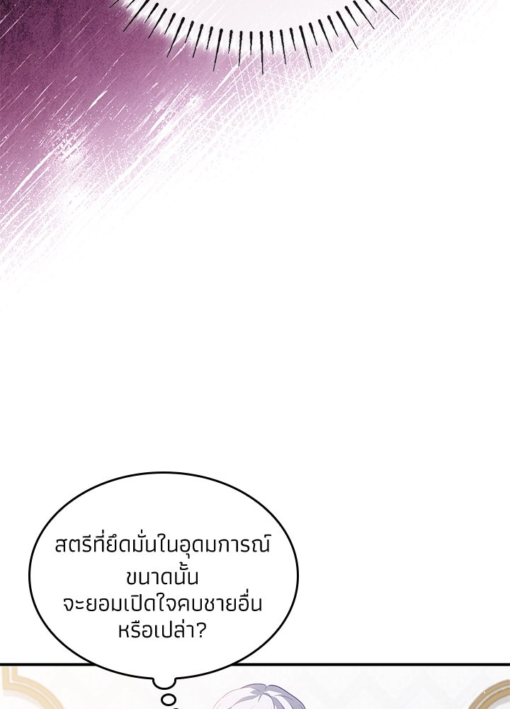 อัศวินอสูรสาวขอหยุดยาวเลี้ยงลูก - หน้า 32