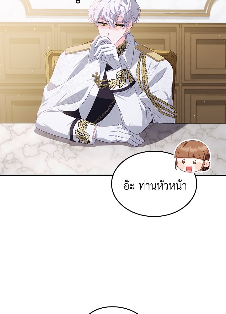 อัศวินอสูรสาวขอหยุดยาวเลี้ยงลูก - หน้า 33