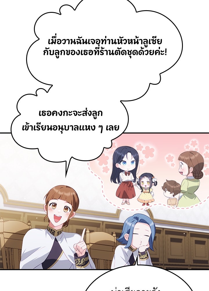 อัศวินอสูรสาวขอหยุดยาวเลี้ยงลูก - หน้า 34