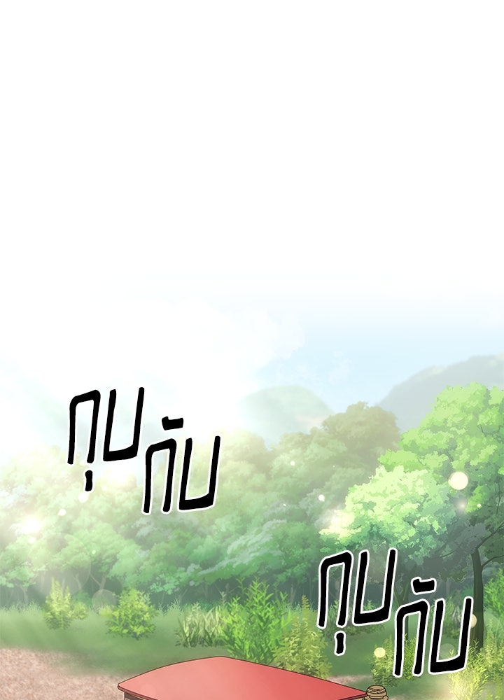 อัศวินอสูรสาวขอหยุดยาวเลี้ยงลูก - หน้า 41