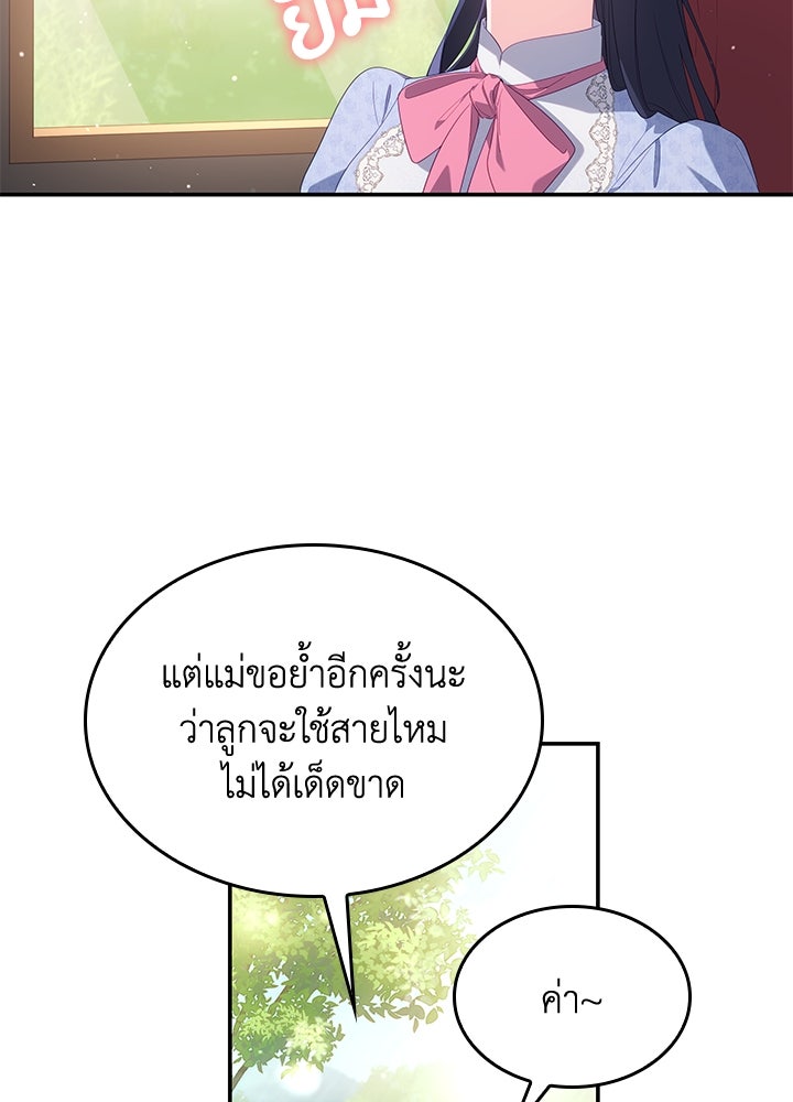 อัศวินอสูรสาวขอหยุดยาวเลี้ยงลูก - หน้า 51