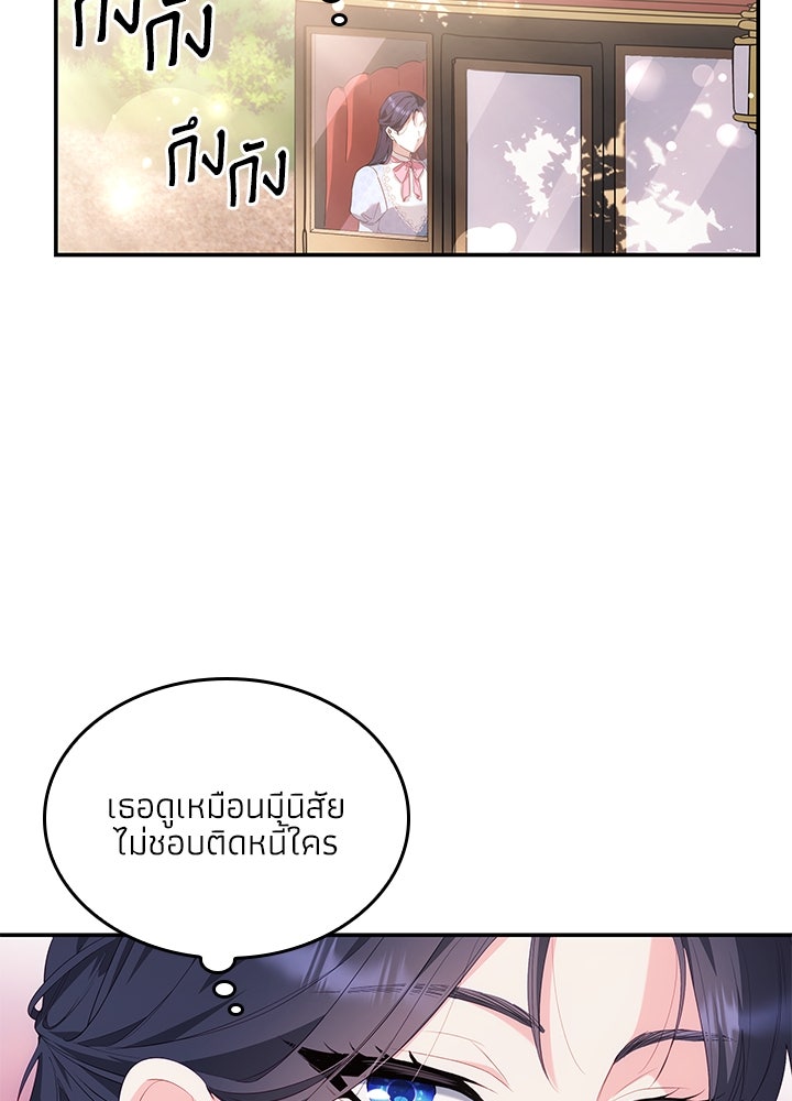 อัศวินอสูรสาวขอหยุดยาวเลี้ยงลูก - หน้า 57