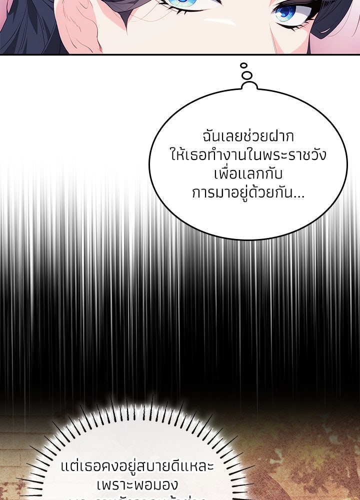 อัศวินอสูรสาวขอหยุดยาวเลี้ยงลูก - หน้า 58