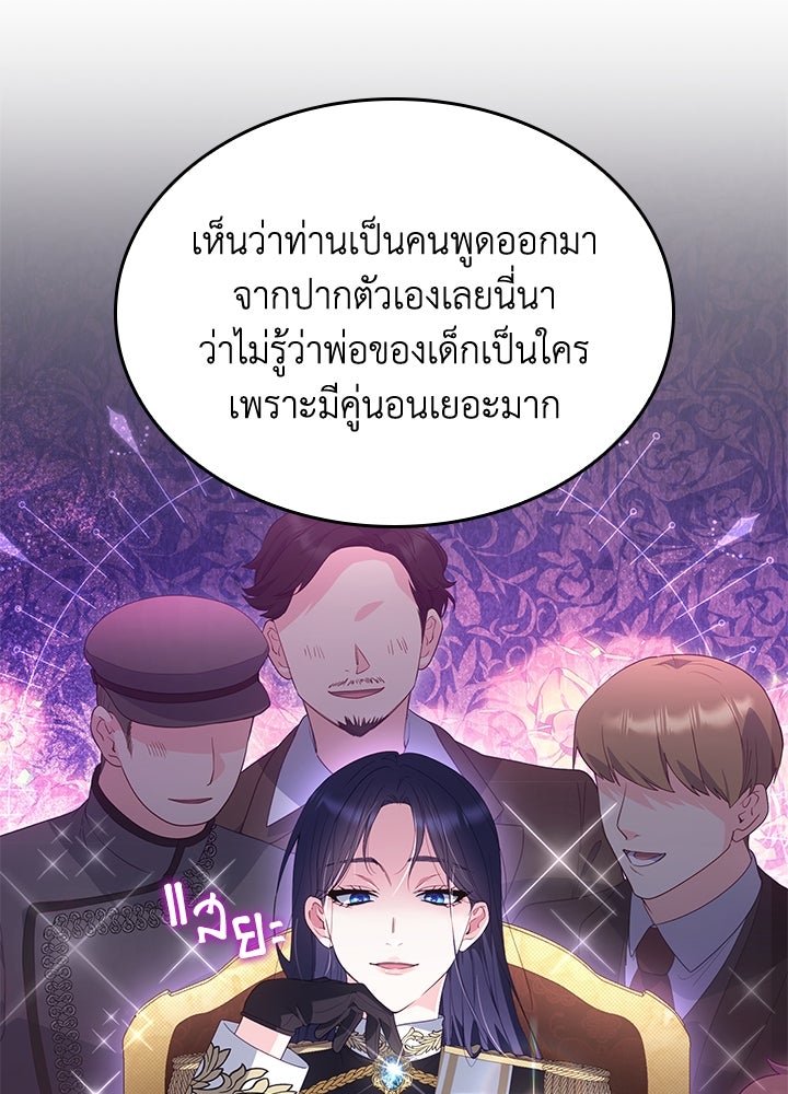 อัศวินอสูรสาวขอหยุดยาวเลี้ยงลูก - หน้า 6