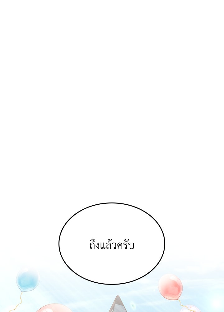 อัศวินอสูรสาวขอหยุดยาวเลี้ยงลูก - หน้า 61