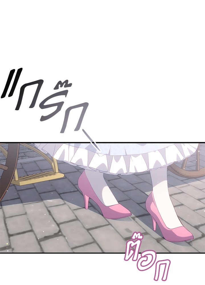 อัศวินอสูรสาวขอหยุดยาวเลี้ยงลูก - หน้า 63
