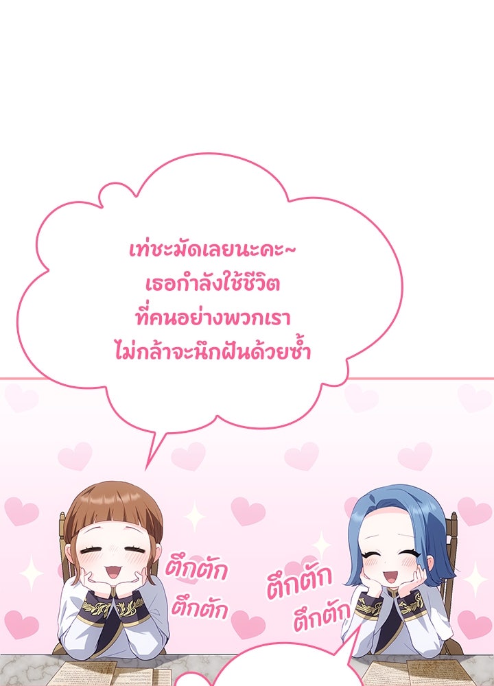 อัศวินอสูรสาวขอหยุดยาวเลี้ยงลูก - หน้า 8