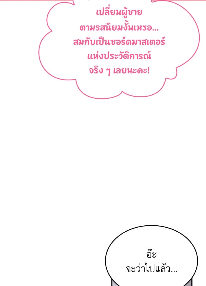 อัศวินอสูรสาวขอหยุดยาวเลี้ยงลูก - หน้า 9