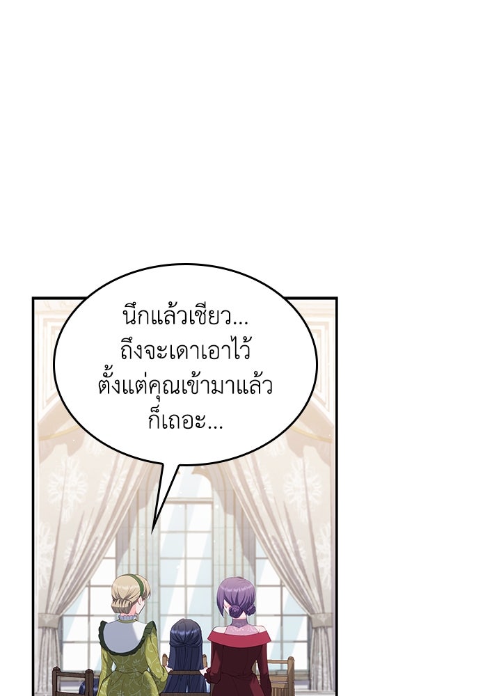 อัศวินอสูรสาวขอหยุดยาวเลี้ยงลูก - หน้า 1