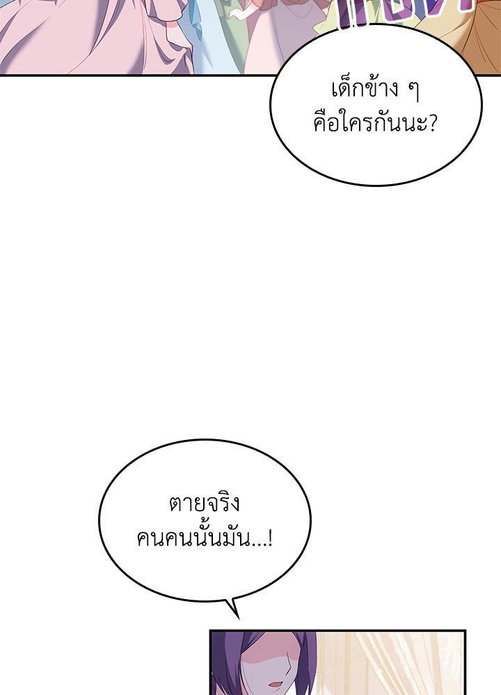 อัศวินอสูรสาวขอหยุดยาวเลี้ยงลูก - หน้า 10