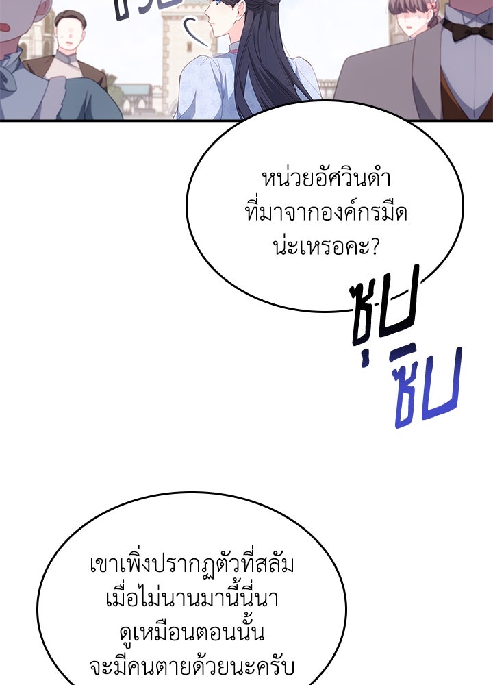อัศวินอสูรสาวขอหยุดยาวเลี้ยงลูก - หน้า 100