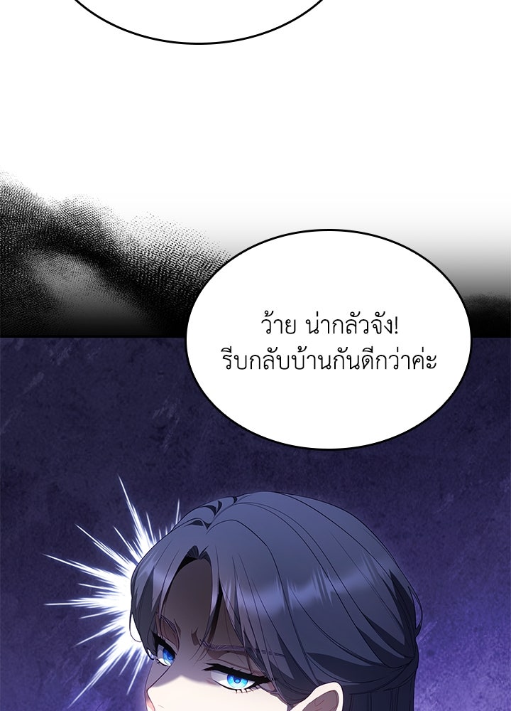 อัศวินอสูรสาวขอหยุดยาวเลี้ยงลูก - หน้า 101