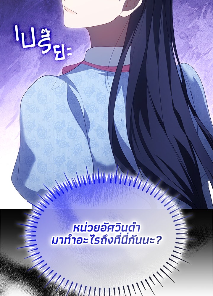 อัศวินอสูรสาวขอหยุดยาวเลี้ยงลูก - หน้า 102
