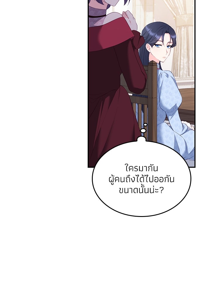 อัศวินอสูรสาวขอหยุดยาวเลี้ยงลูก - หน้า 11