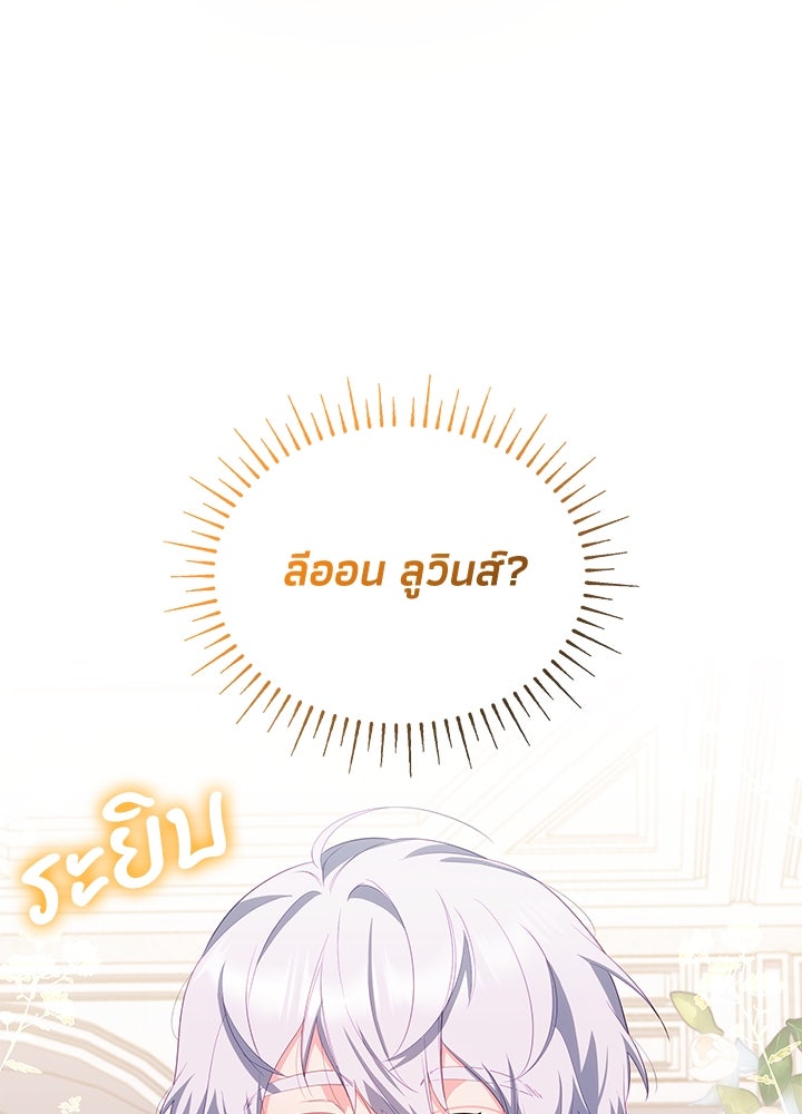 อัศวินอสูรสาวขอหยุดยาวเลี้ยงลูก - หน้า 15