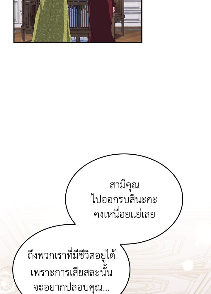 อัศวินอสูรสาวขอหยุดยาวเลี้ยงลูก - หน้า 2