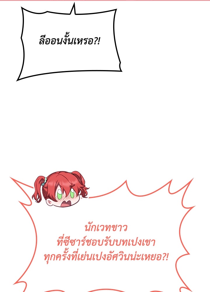 อัศวินอสูรสาวขอหยุดยาวเลี้ยงลูก - หน้า 21
