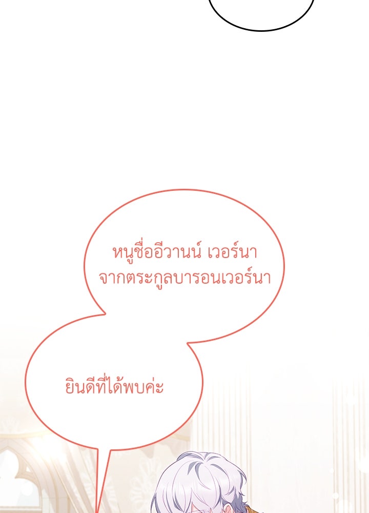อัศวินอสูรสาวขอหยุดยาวเลี้ยงลูก - หน้า 23