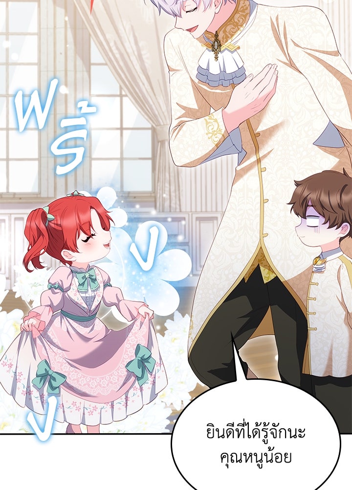 อัศวินอสูรสาวขอหยุดยาวเลี้ยงลูก - หน้า 24