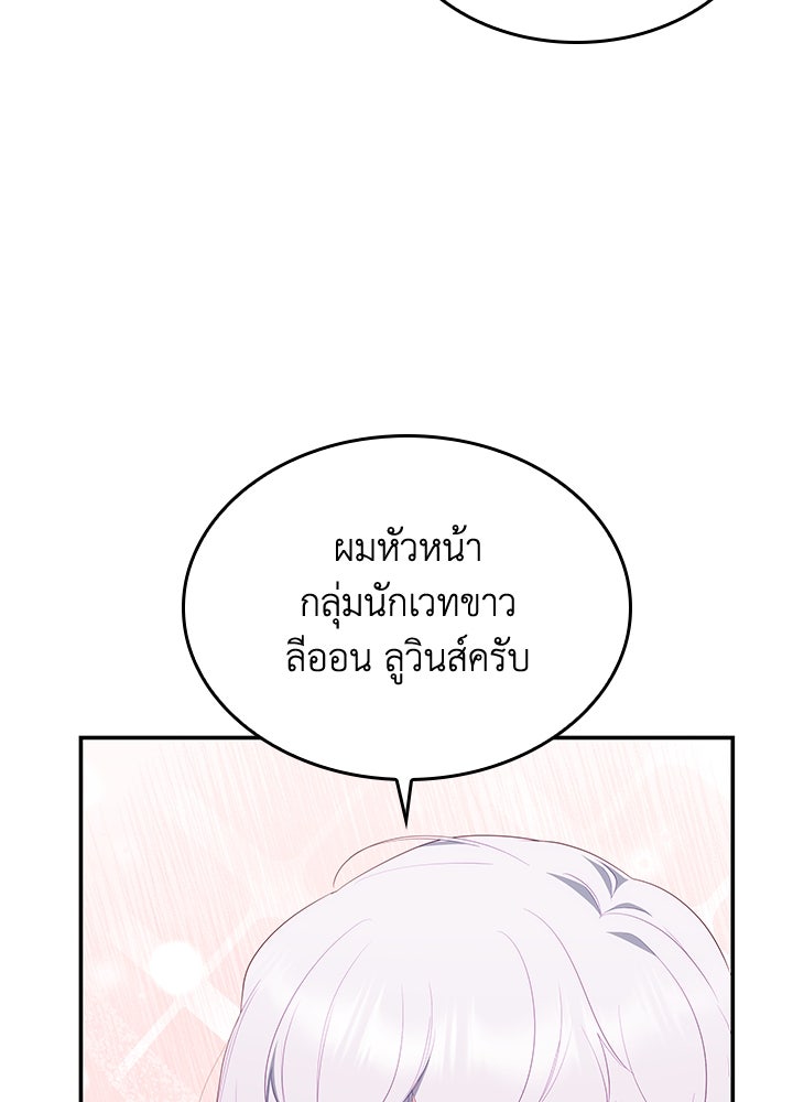 อัศวินอสูรสาวขอหยุดยาวเลี้ยงลูก - หน้า 25