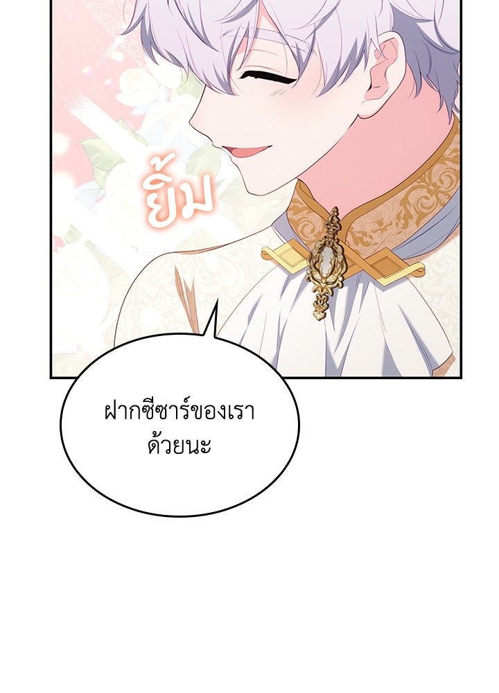อัศวินอสูรสาวขอหยุดยาวเลี้ยงลูก - หน้า 26