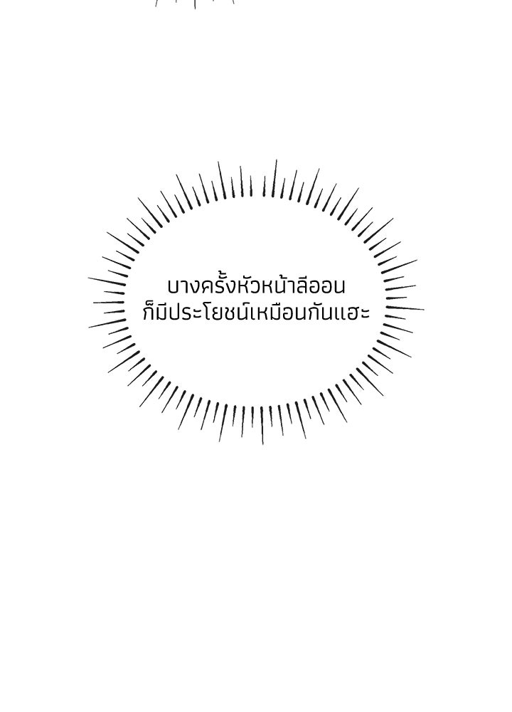 อัศวินอสูรสาวขอหยุดยาวเลี้ยงลูก - หน้า 28