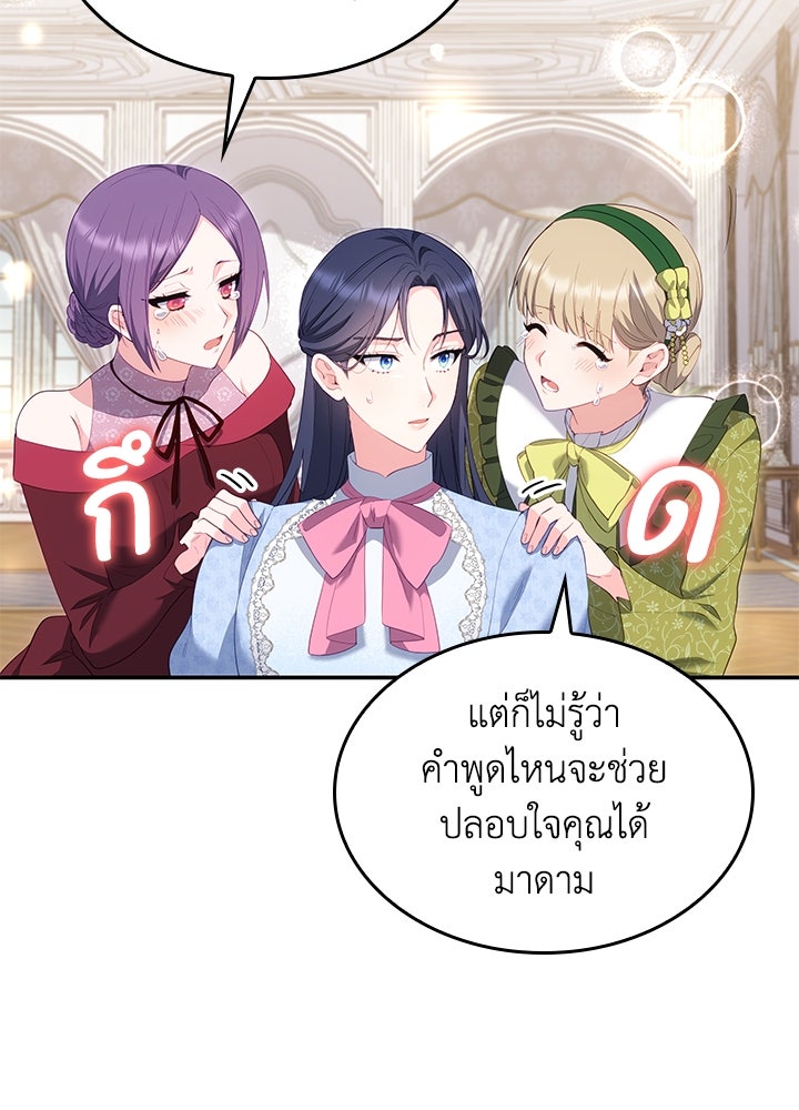 อัศวินอสูรสาวขอหยุดยาวเลี้ยงลูก - หน้า 3