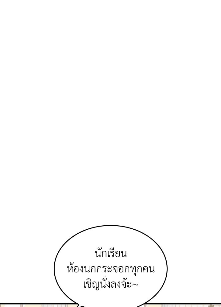 อัศวินอสูรสาวขอหยุดยาวเลี้ยงลูก - หน้า 30