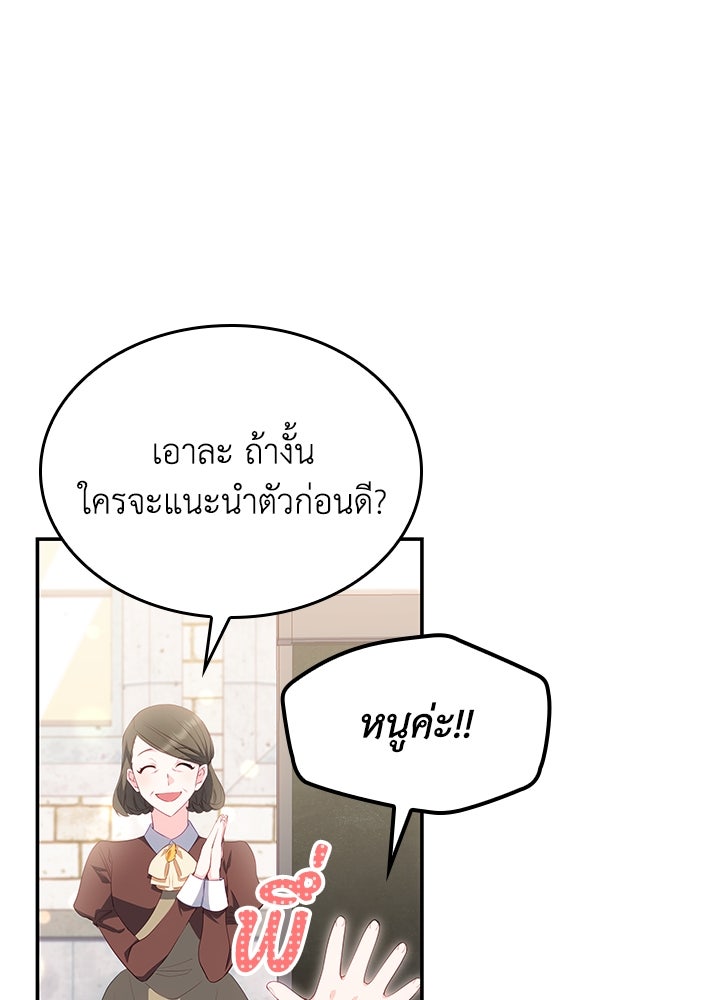 อัศวินอสูรสาวขอหยุดยาวเลี้ยงลูก - หน้า 33