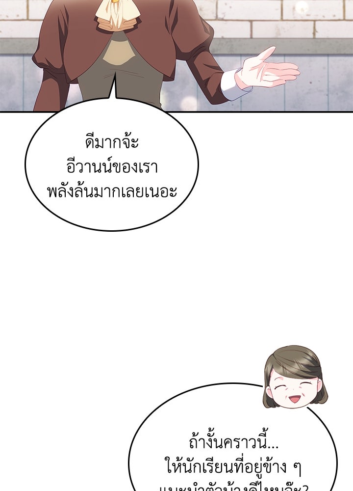 อัศวินอสูรสาวขอหยุดยาวเลี้ยงลูก - หน้า 38