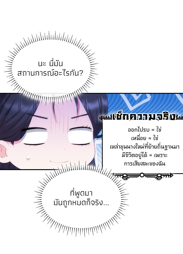 อัศวินอสูรสาวขอหยุดยาวเลี้ยงลูก - หน้า 4