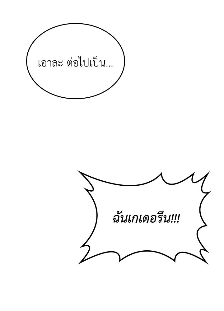 อัศวินอสูรสาวขอหยุดยาวเลี้ยงลูก - หน้า 43