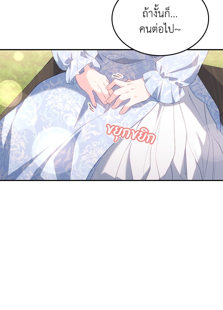 อัศวินอสูรสาวขอหยุดยาวเลี้ยงลูก - หน้า 47