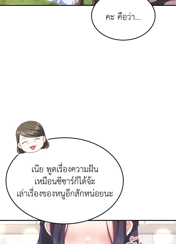 อัศวินอสูรสาวขอหยุดยาวเลี้ยงลูก - หน้า 49