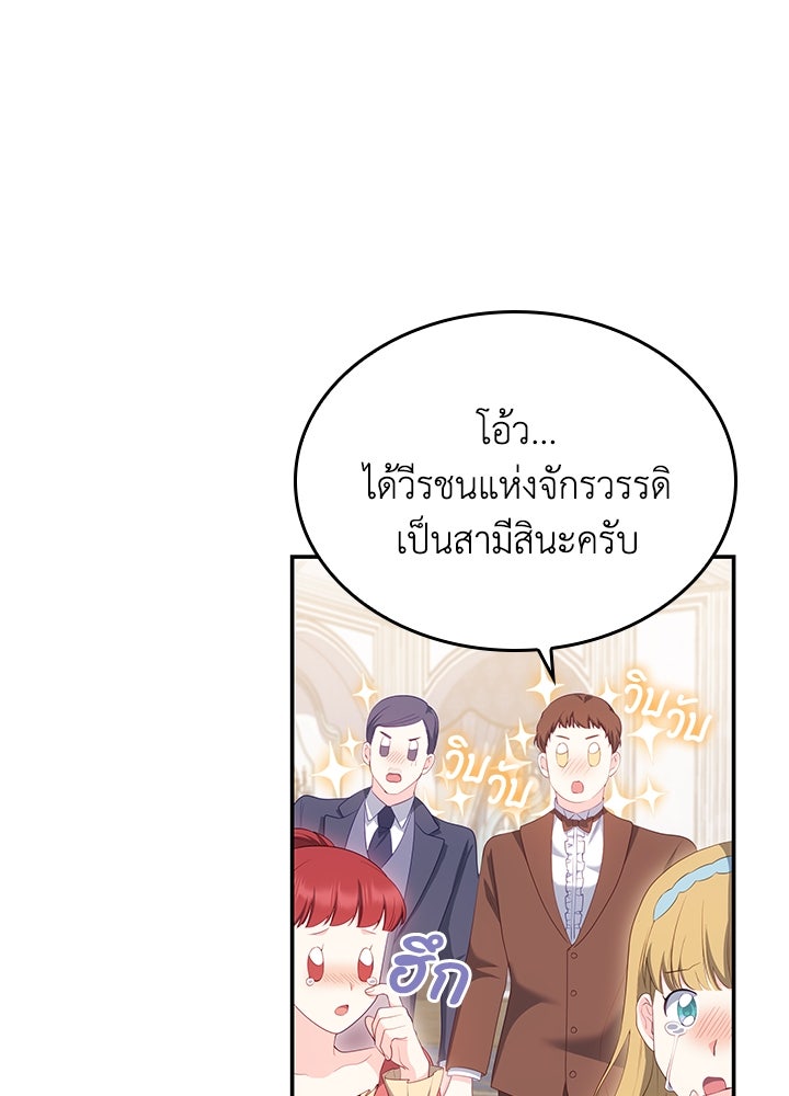 อัศวินอสูรสาวขอหยุดยาวเลี้ยงลูก - หน้า 5