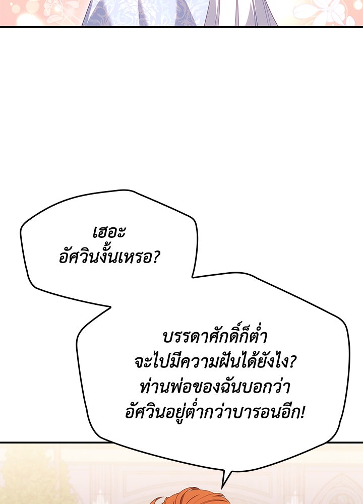 อัศวินอสูรสาวขอหยุดยาวเลี้ยงลูก - หน้า 52