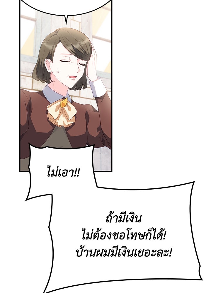 อัศวินอสูรสาวขอหยุดยาวเลี้ยงลูก - หน้า 54