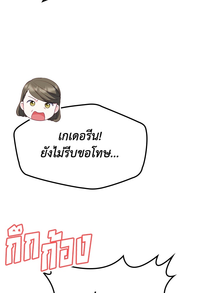 อัศวินอสูรสาวขอหยุดยาวเลี้ยงลูก - หน้า 55