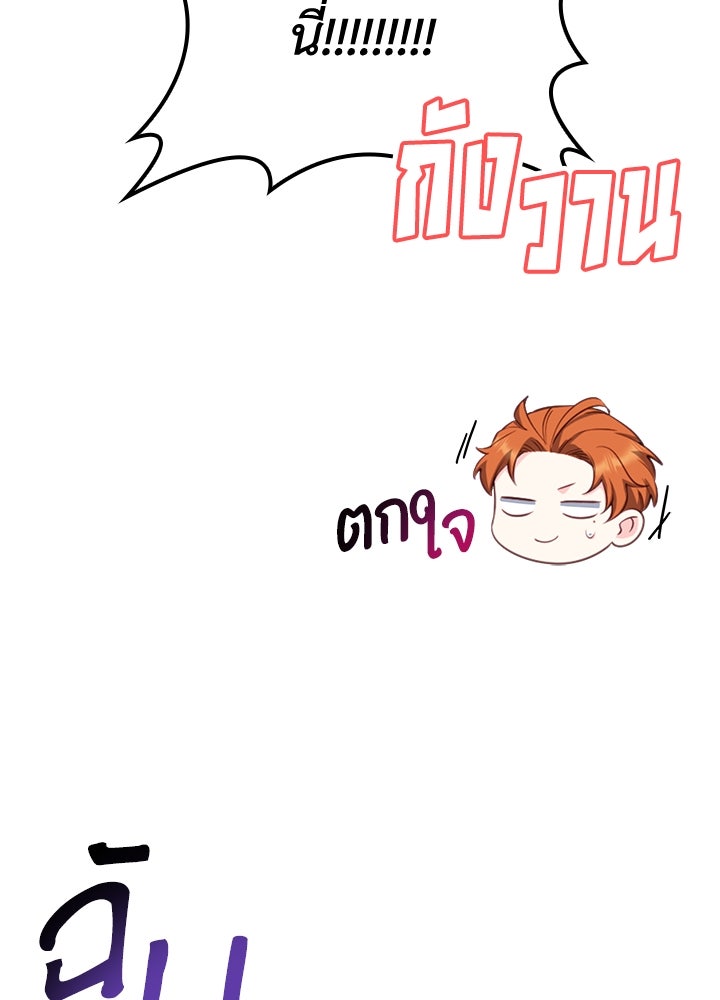 อัศวินอสูรสาวขอหยุดยาวเลี้ยงลูก - หน้า 56
