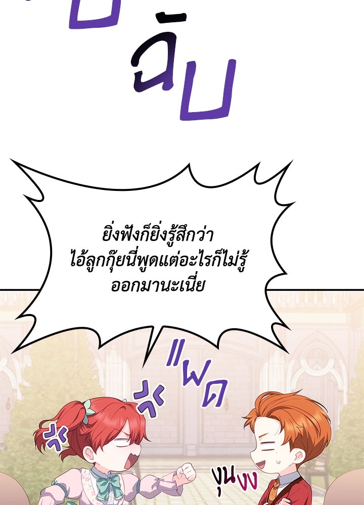 อัศวินอสูรสาวขอหยุดยาวเลี้ยงลูก - หน้า 57