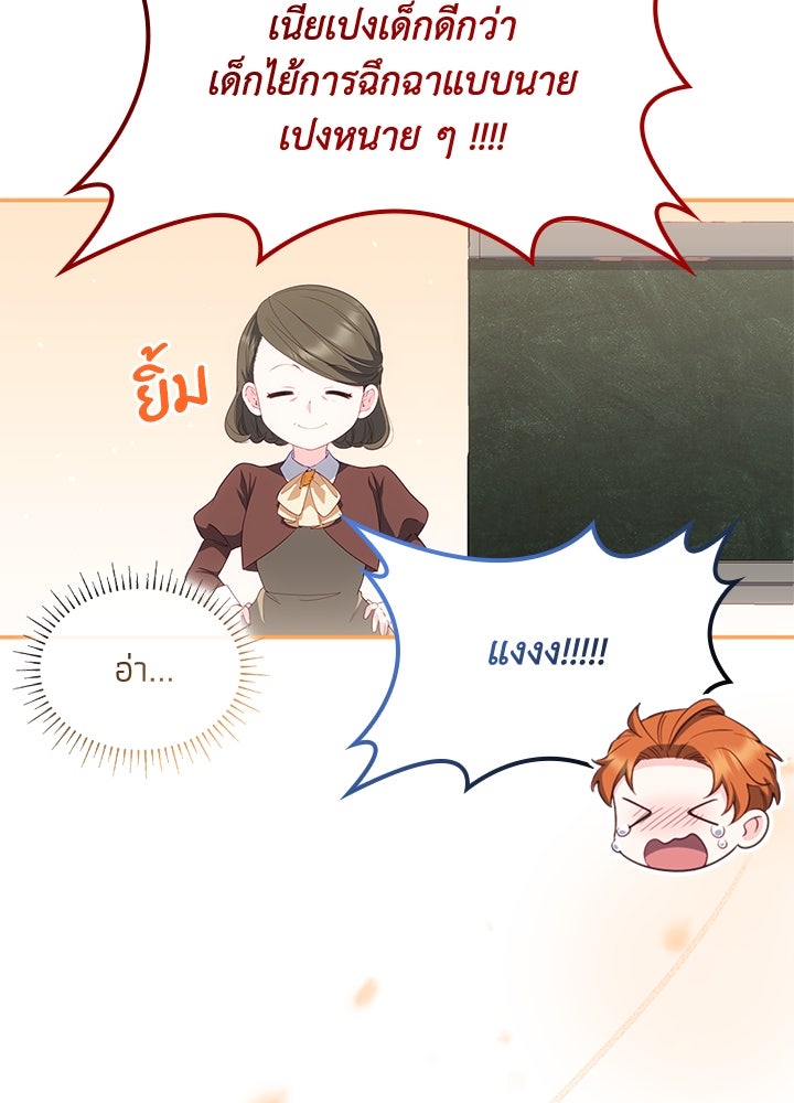 อัศวินอสูรสาวขอหยุดยาวเลี้ยงลูก - หน้า 63