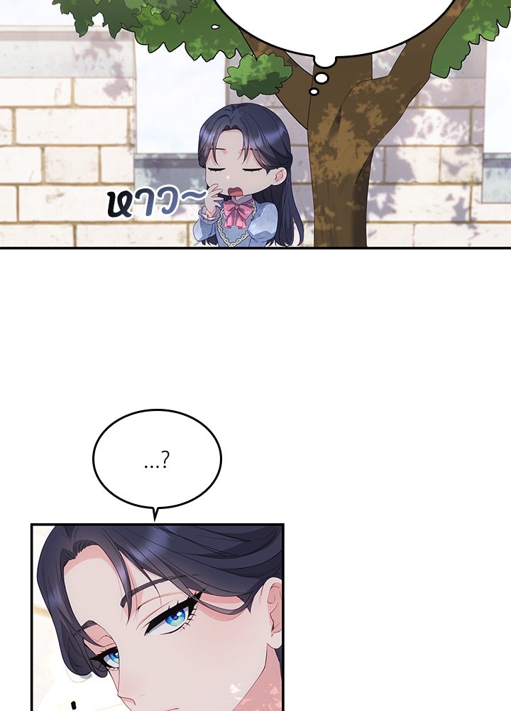 อัศวินอสูรสาวขอหยุดยาวเลี้ยงลูก - หน้า 68