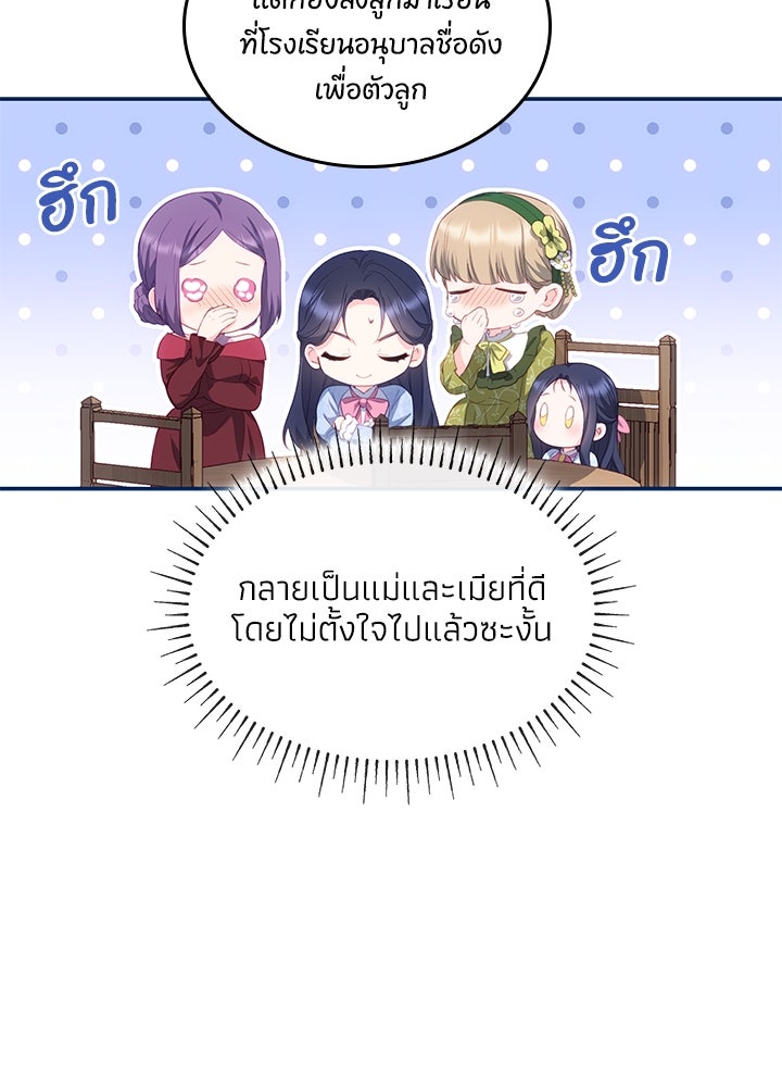 อัศวินอสูรสาวขอหยุดยาวเลี้ยงลูก - หน้า 7