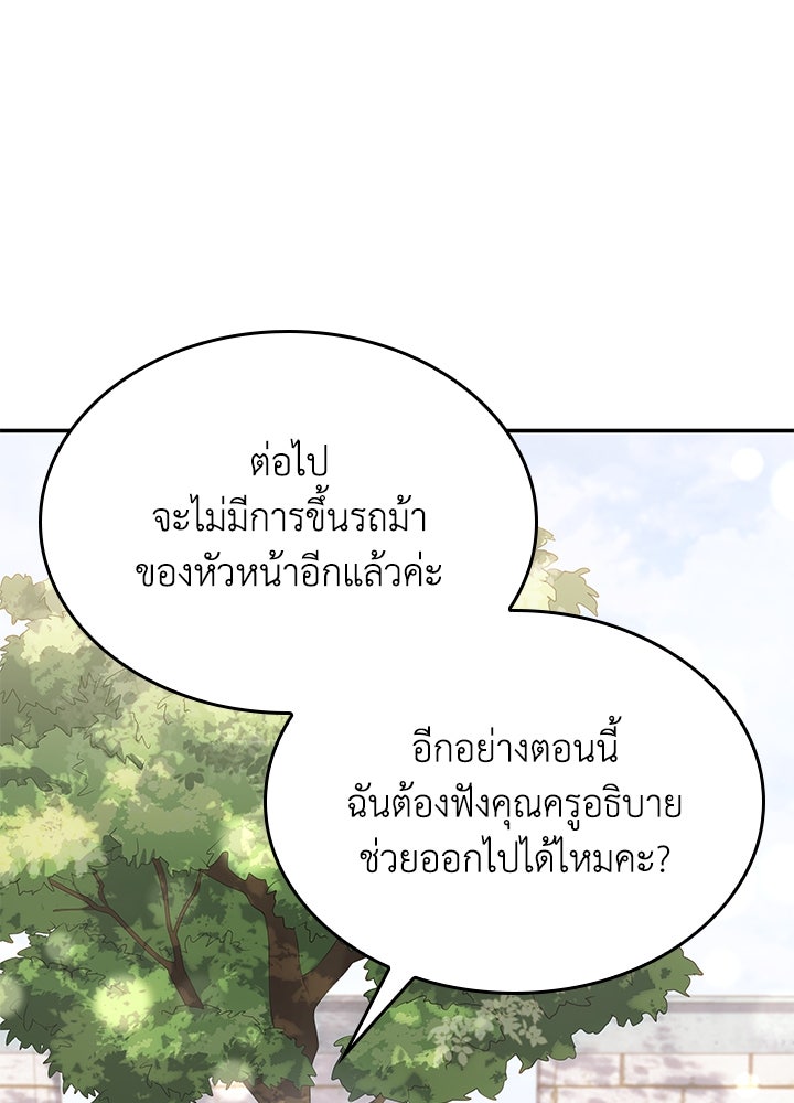 อัศวินอสูรสาวขอหยุดยาวเลี้ยงลูก - หน้า 87