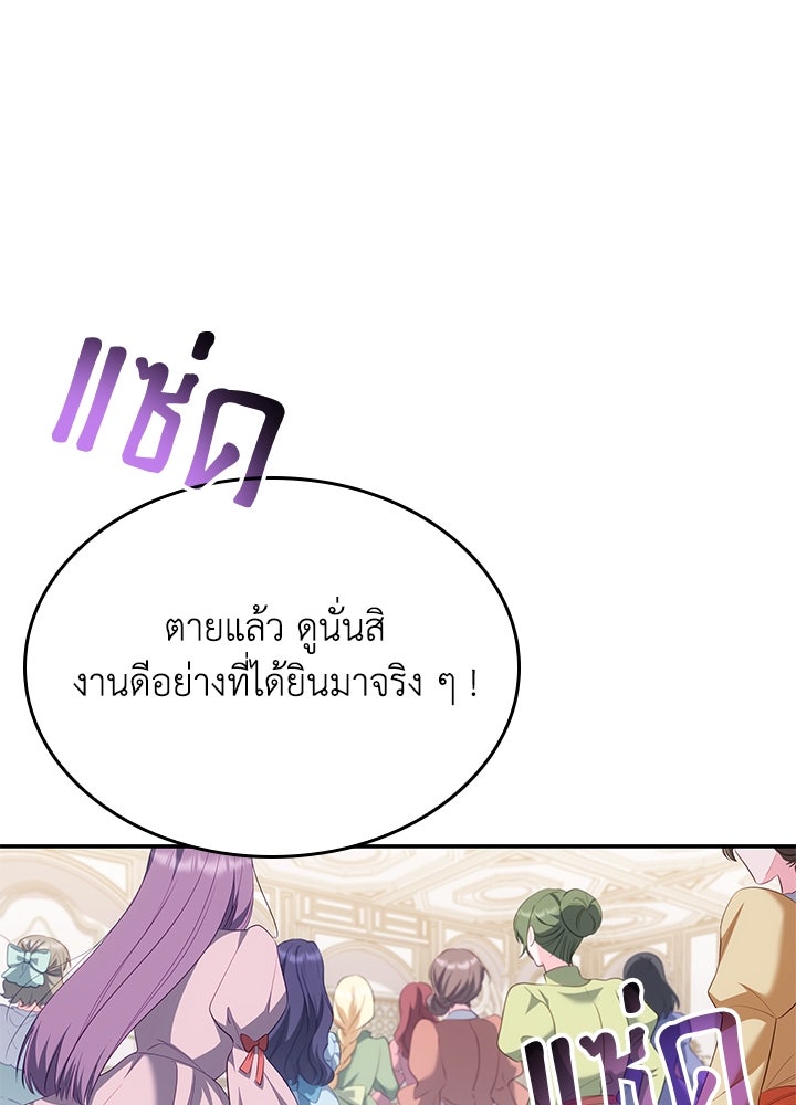 อัศวินอสูรสาวขอหยุดยาวเลี้ยงลูก - หน้า 9