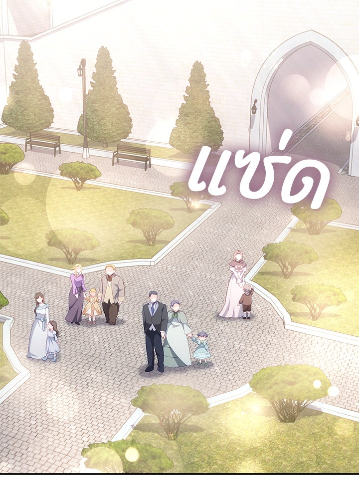 อัศวินอสูรสาวขอหยุดยาวเลี้ยงลูก - หน้า 94
