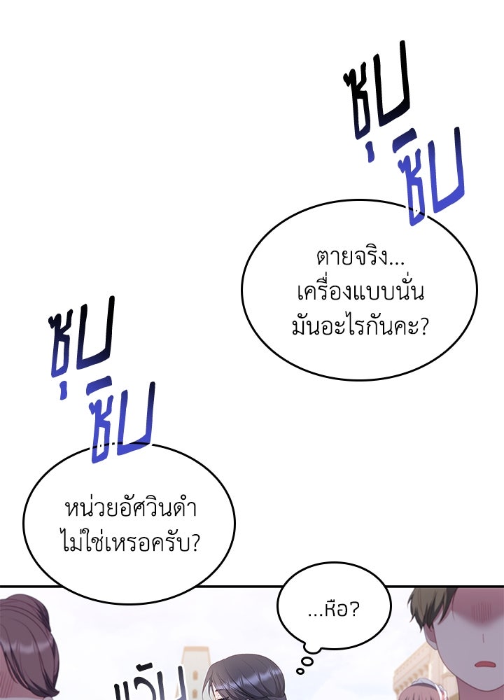 อัศวินอสูรสาวขอหยุดยาวเลี้ยงลูก - หน้า 99