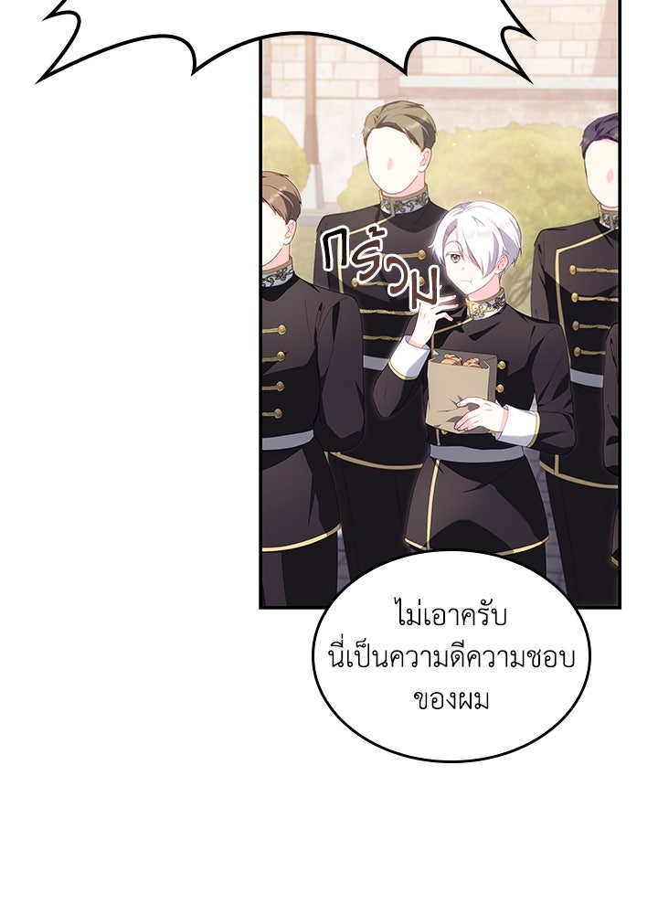 อัศวินอสูรสาวขอหยุดยาวเลี้ยงลูก - หน้า 11