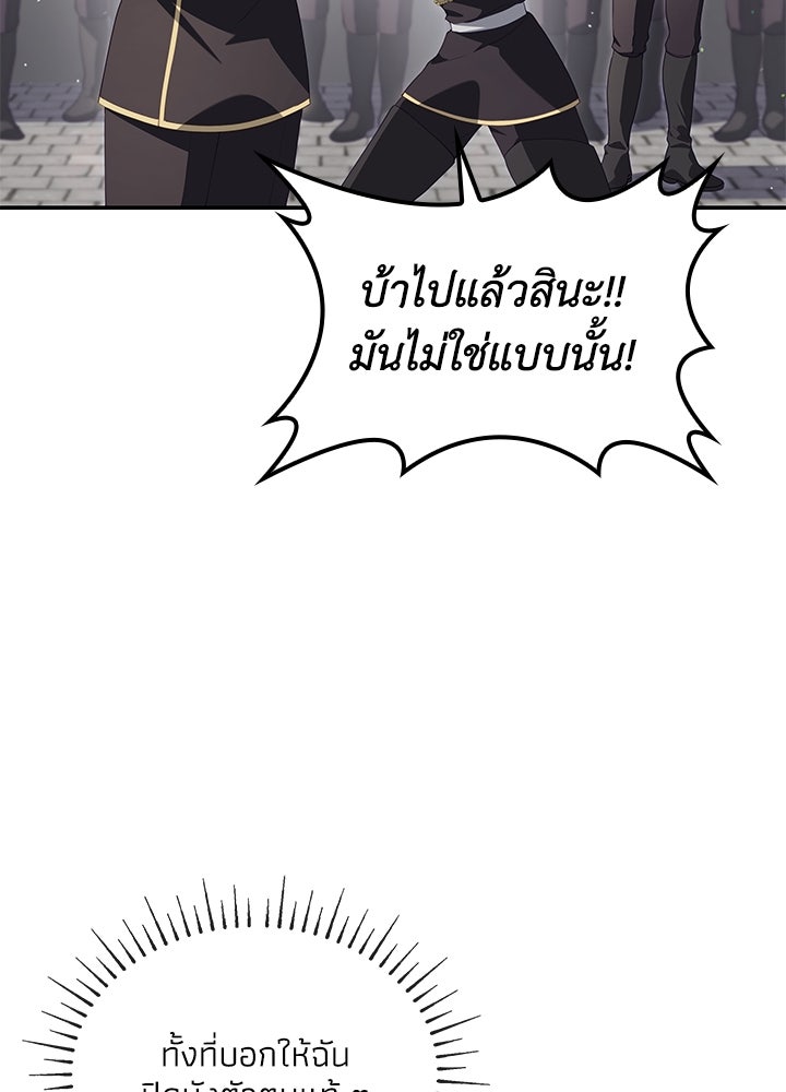 อัศวินอสูรสาวขอหยุดยาวเลี้ยงลูก - หน้า 13