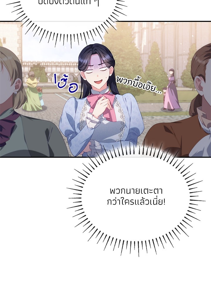 อัศวินอสูรสาวขอหยุดยาวเลี้ยงลูก - หน้า 14